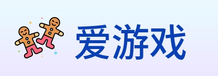 爱游戏 Logo
